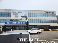  군위군, 고향사랑기부금 2억1200만 원 돌파