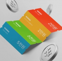  쿠팡 저격?…무신사, 새해 맞아 '5만원 쿠폰팩' 지급