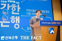  전북은행, 제14대 박춘원 은행장 취임