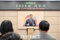  공주시, 2026년 시무식 열고 새해 업무 시작