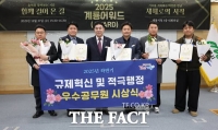  계룡시, 2025년 하반기 적극행정 우수공무원 시상
