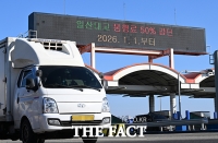  '인하된 일산대교 통행료' [포토]