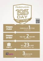  SPC그룹, '파스쿠찌 데이' 진행…할인 쿠폰 제공