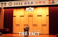  대전경찰청, 2026년 병오년 시무식 개최