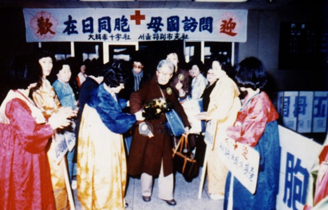 현재 조선적 동포에게 귀환이라는 절차는 공식적으로 존재하지 않는다. 1983년 재일동포 모국 방문 환영식. /국가기록원