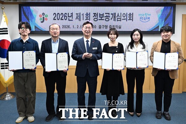 대전 중구가 지난 2일 2026년 첫 정보공개심의회를 개최하고 신규 위촉위원에게 위촉장을 수여했다. /대전 중구