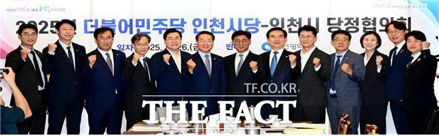 지난해 9월 26일 더불어민주당 인천시당과 인천시가 진행한 당정협의회./인천시