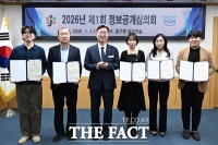  대전 중구, 2026년 첫 정보공개심의회 개최