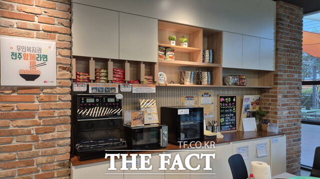 전주함께라면 사업 공간. /전주시