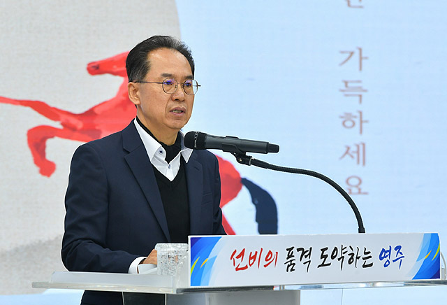 엄태현 영주시장 권한대행이 신년사에서 시민 일상이 흔들리지 않도록 확고한 행정으로 답하겠다고 말하고 있다. /영주시