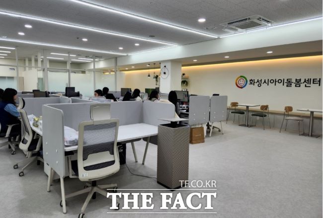 병점 유엔아이센터 내 화성시 아이돌봄센터. /화성시