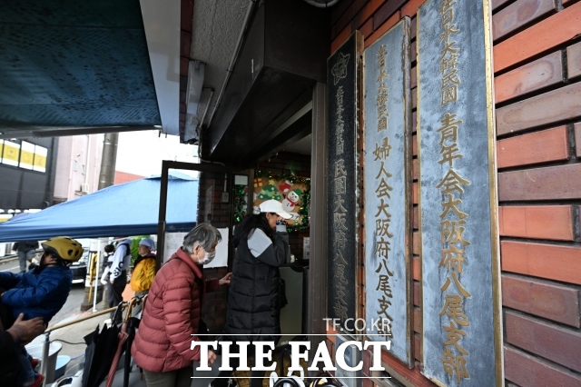 재일본대한민국민단 오사카 야오지부가 지난달 21일 일본 오사카에서 ‘제19회 떡메치기 행사’를 연 가운데 참석자들이 행사장으로 들어서고 있다. /오사카=서예원 기자