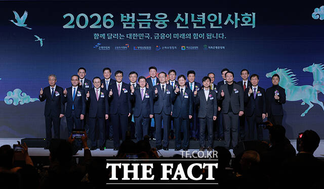 2026 범금융 신년인사회가 5일 오후 서울 중구 롯데호텔에서 열린 가운데 이창용 한국은행 총재와 이억원 금융위원장, 이형일 재정경제부 제1차관, 이찬진 금융감독원장 등 참석자들이 기념촬영을 하고 있다. /박헌우 기자
