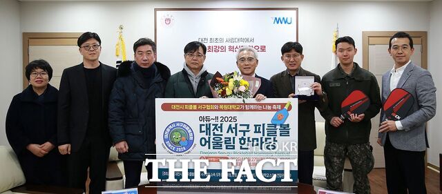 목원대 대학본부 4층 총장실에서 열린 감사패 전달식에서 대전서구피클볼협회와 목원대 관계자들이 기념촬영을 하고 있다. /목원대