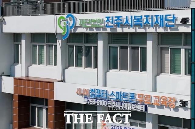 진주시복지재단 전경 /진주시