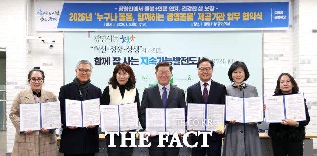 박승원 광명시장(가운데)이 누구나 돌봄, 함께하는 광명돌봄 서비스 참여기관들과 5일 업무협약을 체결했다. /광명시