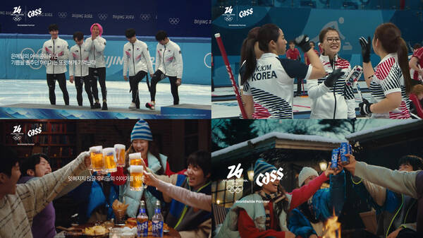 카스는 2일 신규 광고 '잊혀지지 않을 우리들의 이야기를 위하여'를 공개했다. /오비맥주