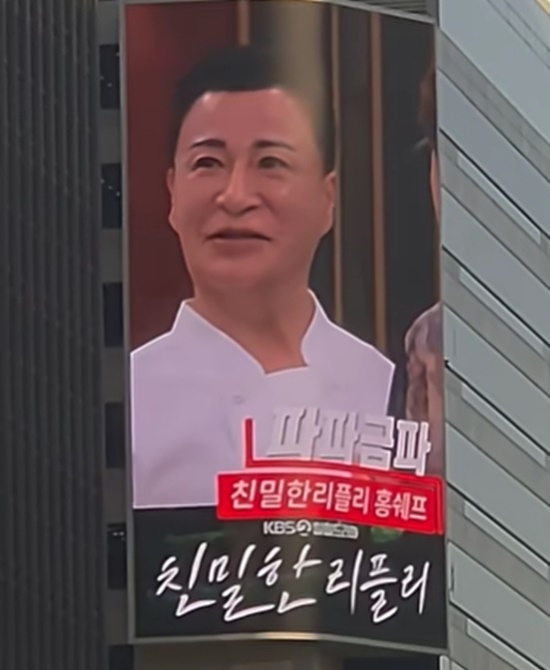 친밀한 리플리는 파파금파의 첫 정극 드라마로, 그는 홍셰프로 분해 과하지 않은 생활 연기와 자연스러운 호흡으로 극의 흐름을 부드럽게 이끄는 역할을 맡고 있다. /온라인커뮤니티