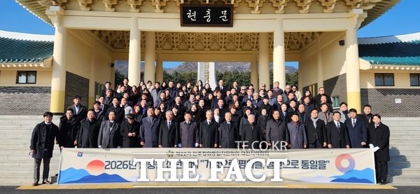 민주평통 대전지역회의가 5일 국립대전현충원에서 신년 참배를 진행했다. /민주평통 대전지역회의