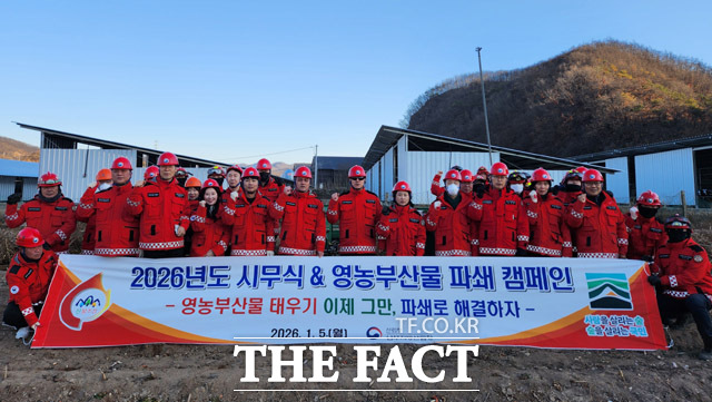 남부지방산림청이 5일 안동시 일직면 영농부산물 수거·파쇄 현장에서 시무식을 개최하고 단체 기념사진을 찍고있다. /남부지방산림청