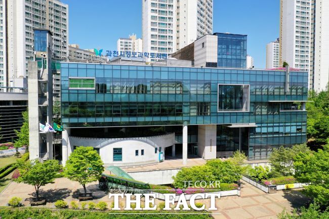 과천시정보과학도서관 전경. /과천시