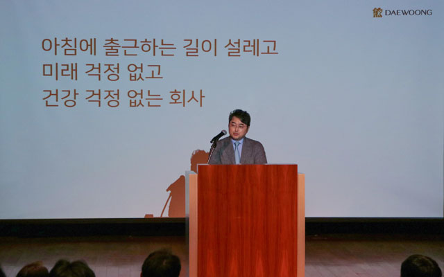 이창재 대웅제약 대표가 2026년 시무식에서 신년사를 발표하고 있다. /대웅제약