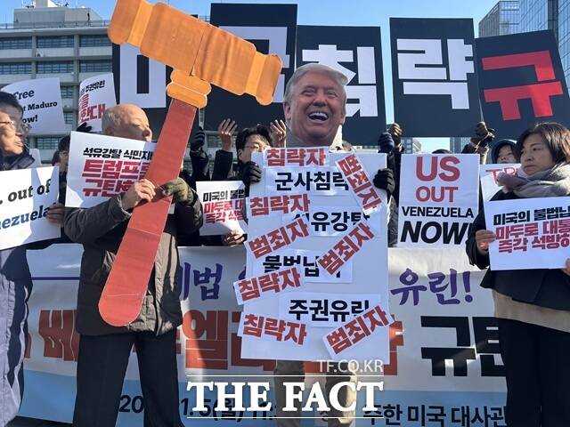 트럼프위협저지공동행동(준)·한국YMCA·자주통일평화연대·전국민중행동 등 267개 단체가 5일 서울 종로구 주한 미국 대사관 앞에서 미국의 베네수엘라 침공 규탄 기자회견을 열고 도널드 트럼프 미국 대통령 규탄 퍼포먼스를 벌이고 있다. /이라진 기자