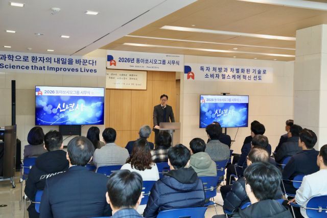 동아쏘시오그룹은 5일 경기도 용인시 기흥구에 위치한 그룹 용인 연구소에서 2026년 시무식을 개최했다. 김민영 동아쏘시오홀딩스 대표이사 사장이 신년사를 하고 있다. /동아쏘시오그룹