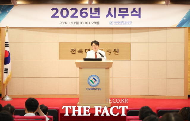 양종철 전북대학교병원장. /전북대병원