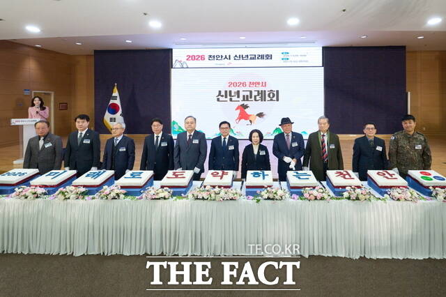 2026년 천안시 신년교례회가 5일 시청 대회의실에서 열렸다. /천안시