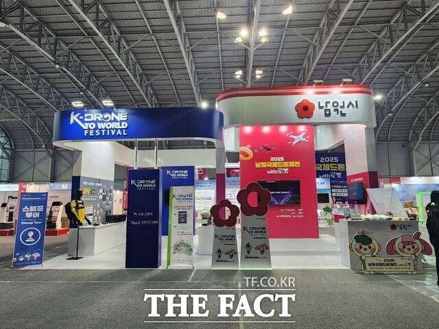 남원시 ‘남원국제드론제전 with 로봇’ 홍보 부스. /남원시