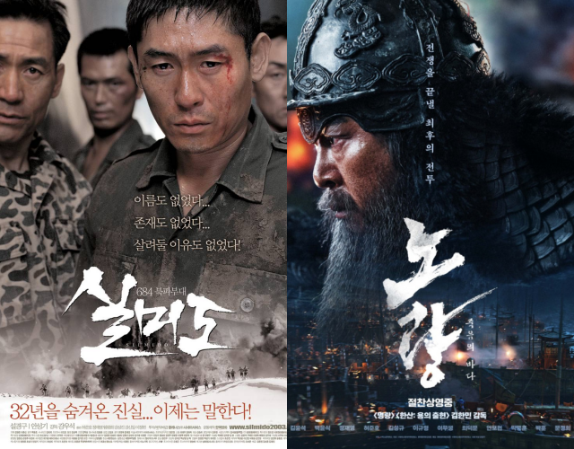 한국 영화 최초로 1000만 관객을 기록한 '실미도'(왼쪽)를 비롯해 수많은 대표작을 탄생시킨 안성기의 유작은 2023년 개봉한 영화 '노량: 죽음의 바다'다. . /작품 포스터