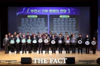  부천시, 나눔 실천 시민 존중 '기부 명예의 전당' 설치