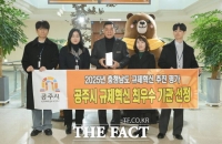  공주시, 충남도 규제혁신 추진 평가 '최우수 기관' 선정