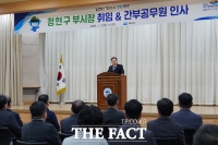  여수시, 정현구 신임 부시장 취임