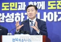  김관영 전북도지사 