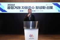  대상, '공정거래 자율준수 프로그램' 고도화해 준법경영 구축