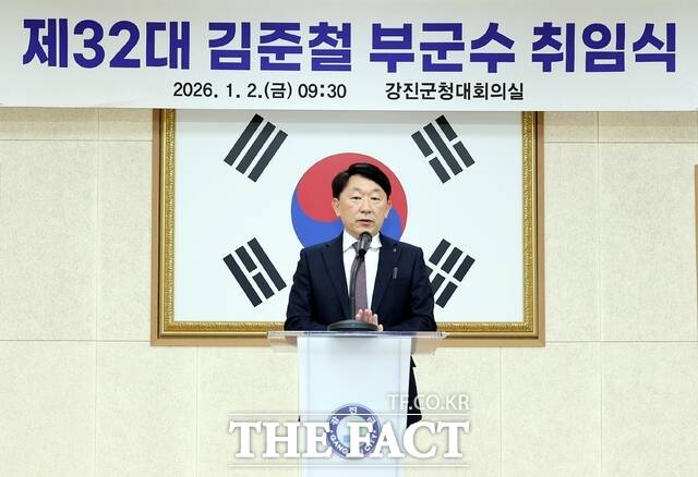 김준철 강진군 부군수 취임식이 개최되고 있다. /강진군