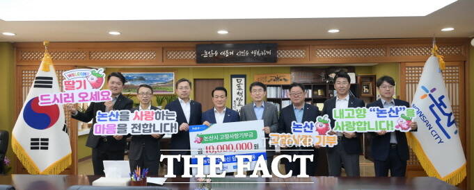 논산시가 각계각층에서 고향사랑기부금을 받고 기념촬영을 하고 있다. /논산시