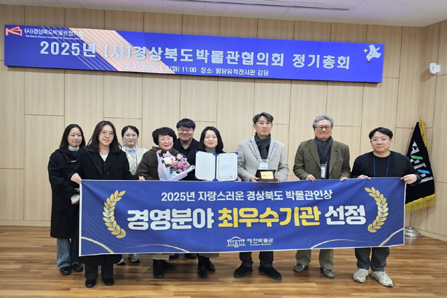 예천박물관이 국내 박물관 평가에서 경영분야 최우수기관으로 선정된후 단체기념사진을 찍고 있다. /예천군