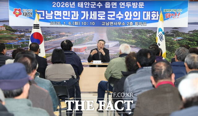 가세로 태안군수가 6일 고남면 행정복지센터 회의실에서 군민과의 대화 시간을 갖고 있다. /태안군