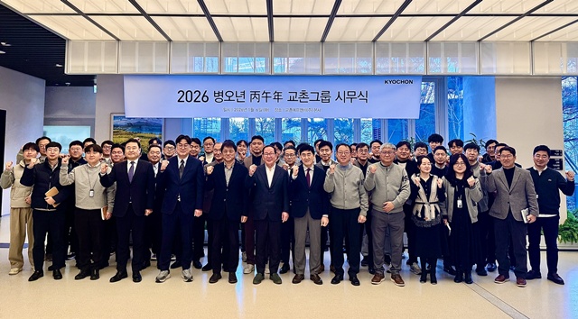 교촌에프앤비가 2026년을 맞아 시무식을 개최했다. /교촌에프앤비