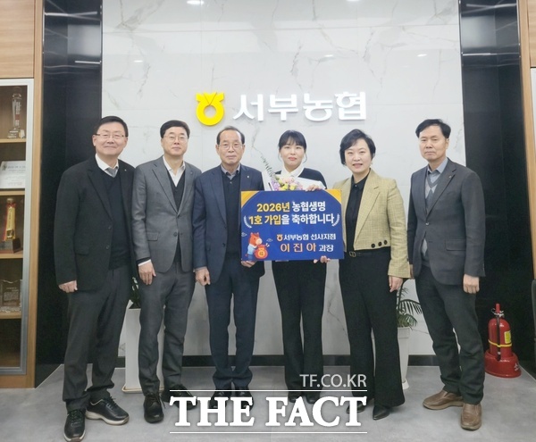 NH농협생명 대전총국이 농협생명 2026년 첫 번째 계약을 기념해 대전 서부농협에서 새해 첫날인 1일 오전 9시 47분 1호 가입 행사를 가졌다. /농협중앙회 대전본부