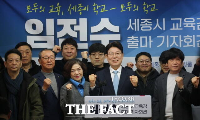 임전수 세종교육연구원장이 6일 세종시 브리핑룸에서 세종시교육감 출마를 공식 선언하고 지지자들과 함께 기념 촬영을 하고 있다. /김형중 기자