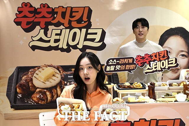 굽네치킨이 선보인 신제품 추추 치킨 스테이크를 선보이는 모델들.