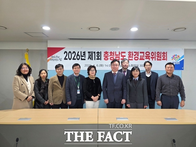 충남환경교육위원회가 6일 제4기 위촉식과 제1회 회의를 개최하고 기념사진을 촬영하고 있다. /충남도