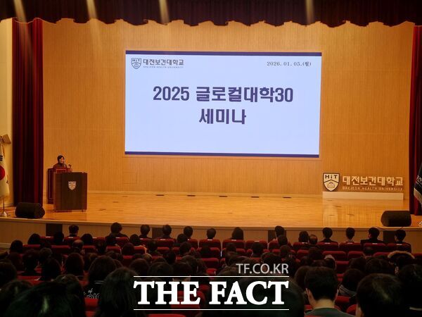 대전보건대학교가 5일 개최한 글로컬대학30 프로젝트 2차년도 성과 공유 세미나에서 김정숙 글로컬사업단장이 2차년도 성과를 공유하고 예산·지표 점검 및 향후 추진 계획을 발표하고 있다. /대전보건대학교