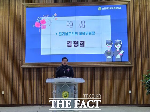 김정희 전남도의회 교육위원장이 순천매산여자고등학교 제75회 졸업식에 참석해 축사를 하고 있다. /전남도의회