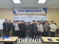  파주시, 2026년 건설사업 합동설계단 본격 착수