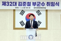  강진군, 제32대 김준철 부군수 취임
